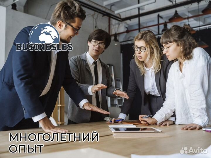 Businesles: ваше путешествие к успеху