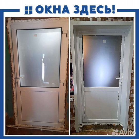 Окна пластиковые /двери пластиковые