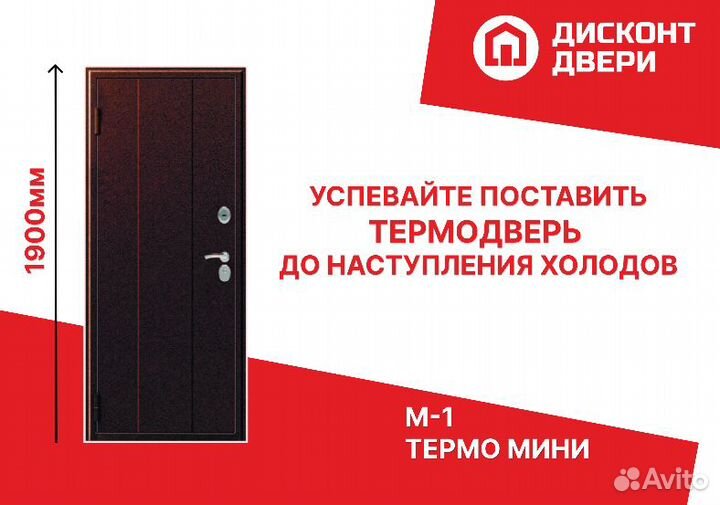 Дверь входная