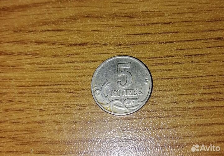Монета 5 копеек 2003 года