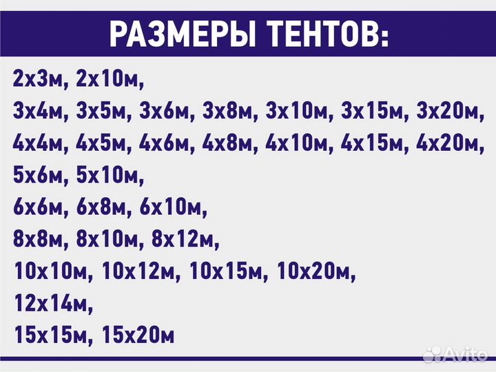 Тент новый (баннер) 3х6м 120г