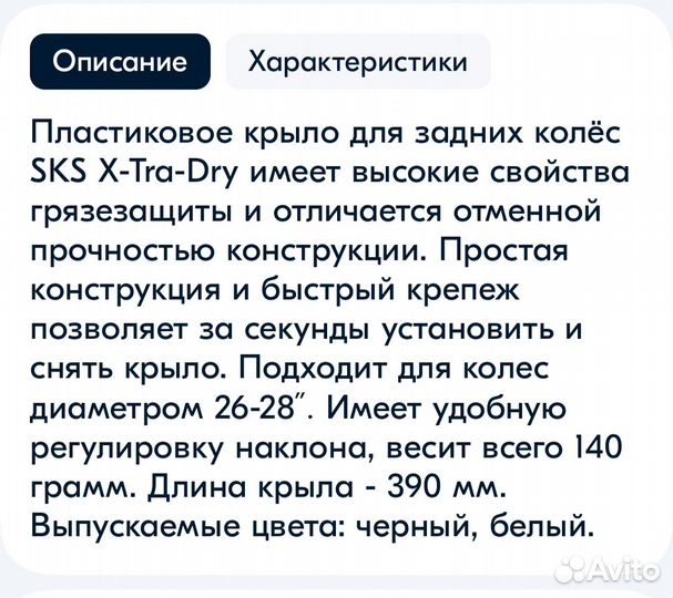 Крылья для велосипеда