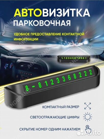 Парковочная автовизитка