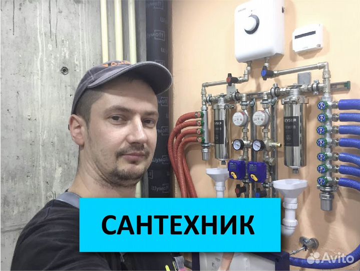 Сантехник Люберцы