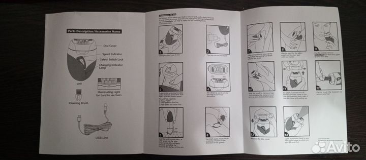 Электрический эпилятор