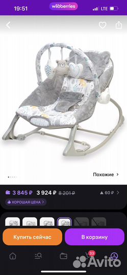 Шезлонг детский