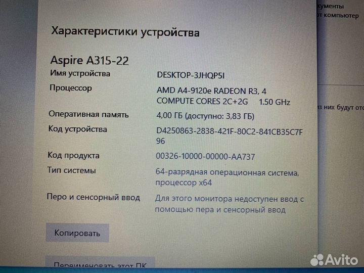 Ноутбук Acer (AMD A4-9120e/ 4gb ram/ SSD 128gb)