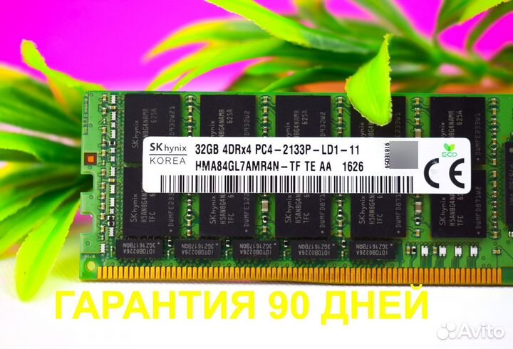 DDR4 32GB 2133 REG нynix