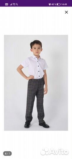 Рубашка белая школьная