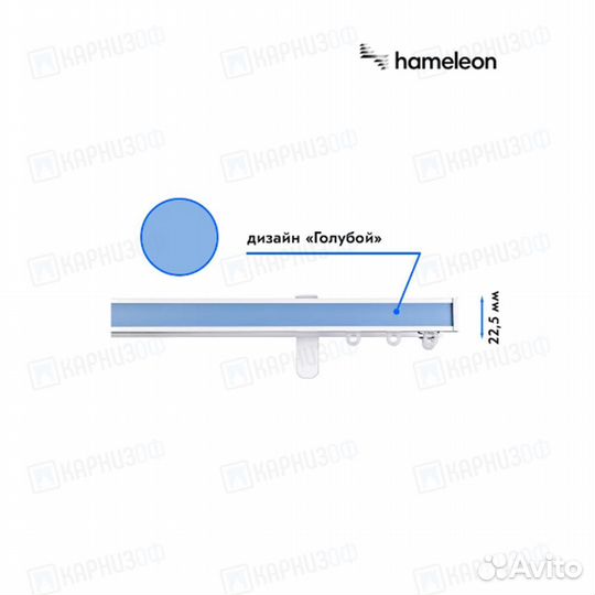 Карниз для штор Нameleon, профиль Белый, 2-ряда