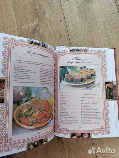 Большая книга с рецептами