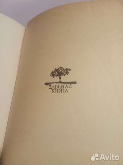 Редкие книги. Лубочная книга