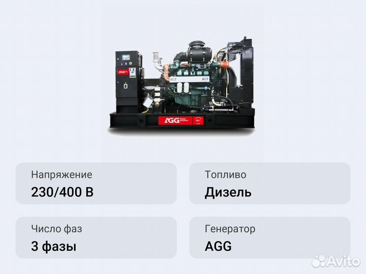 Дизельный генератор AGG D550D5