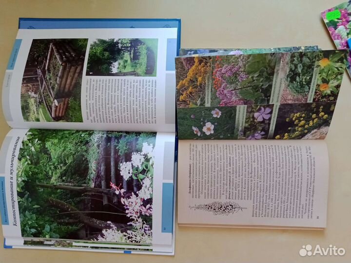 Книги по садоводству и цветоводству