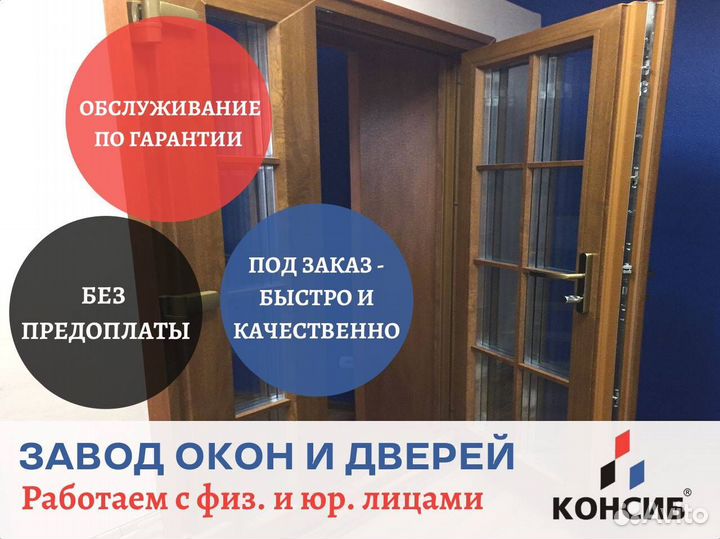 Двери пвх, psk портал