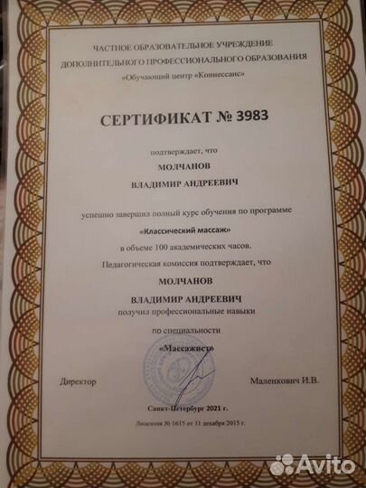 Парильщик банщик