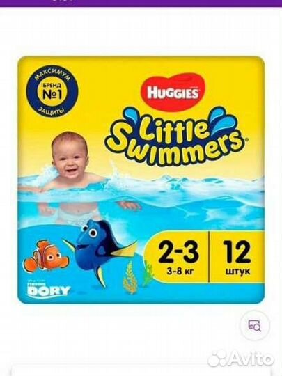 Памперсы детские