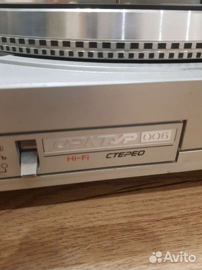 Проигрыватель винила Арктур 006