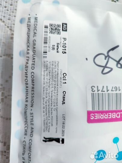 Компрессионные чулки 1 класс новые