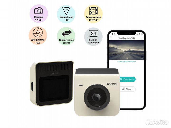 Видеорегистратор 70MAI A400 2K