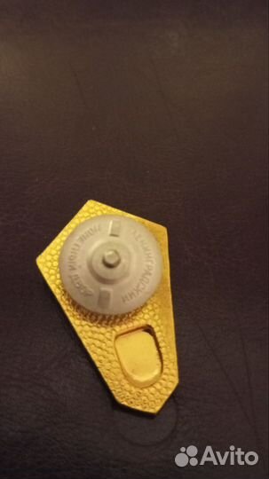 Нагрудный знак об окончании технического училища