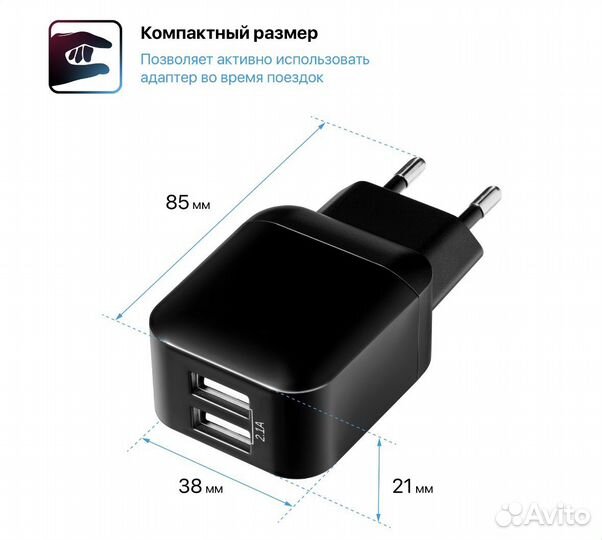 Зарядное устройство для телефона 2 USB, 5V/2.IA