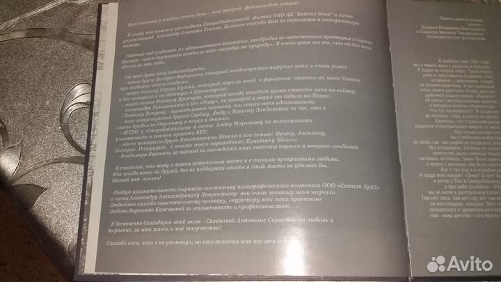 Фотоальбом о Байкале