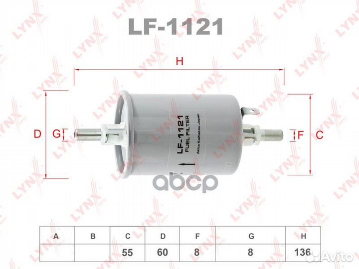 Фильтр топливный lf1121 lynxauto