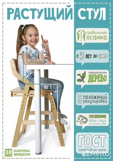 Стул детский растущий для школьника 