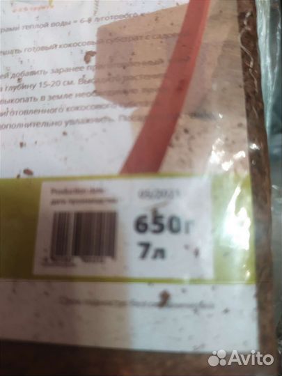 Всё для цветов