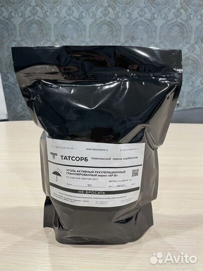 Уголь Активированный для воздуха ар-В