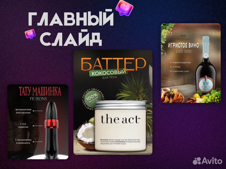Инфографика для маркетплейсов wildberries ozon