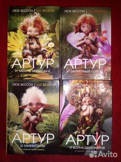 Книги Люка Бессона про 