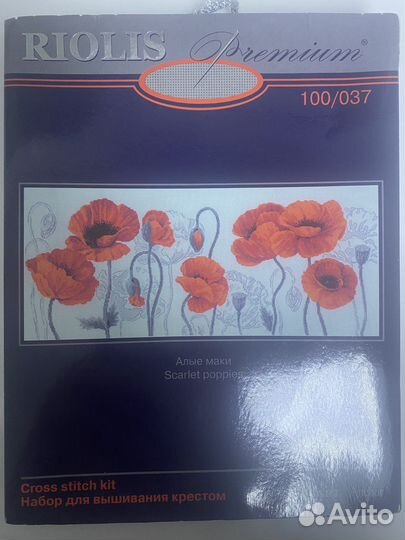 Набор для вышивания