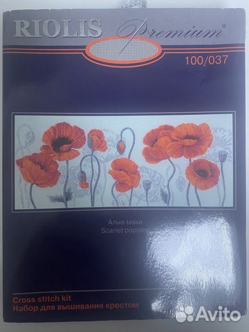 Набор для вышивания