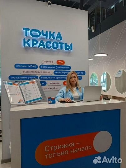 Администратор салона красоты
