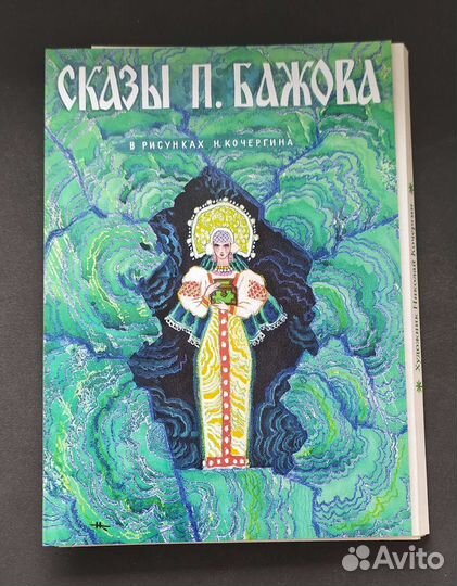 Наборы открыток Н. Кочергин