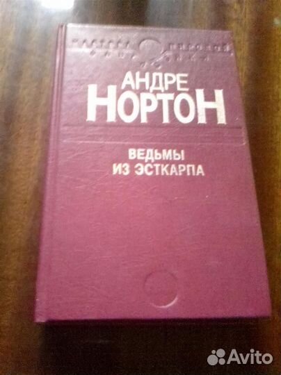 Фэнтази фантастика антиутория