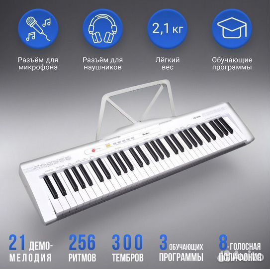 Синтезатор tesler KB-6120 white