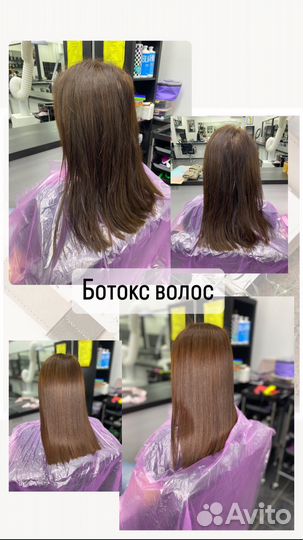 Обучение Мастер по кератиновому выпрямлению