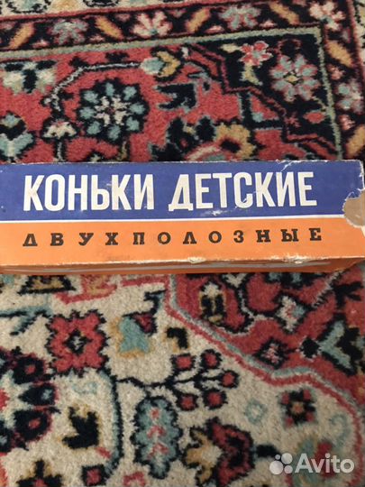 Коньки СССР