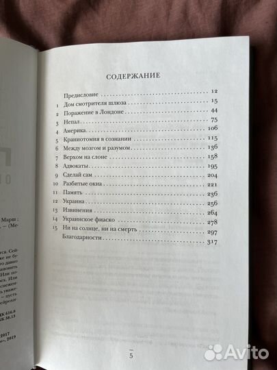 Генри Марш Призвание о выборе и нейрохирургии