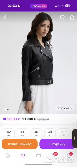 Косуха натуральная кожа 48