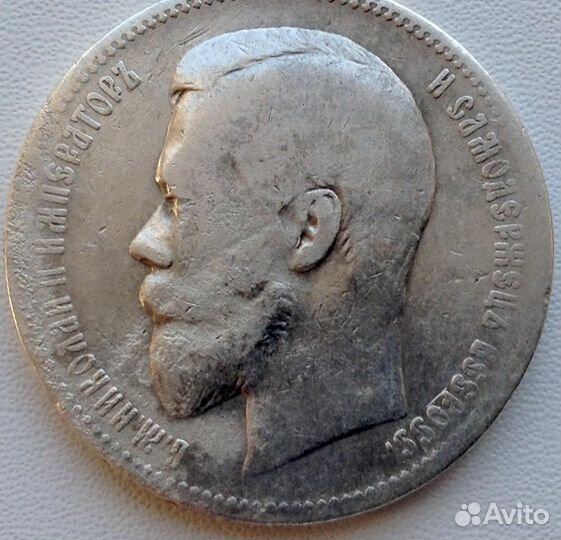 8. Рубль 1897г (серебро) Николай 2