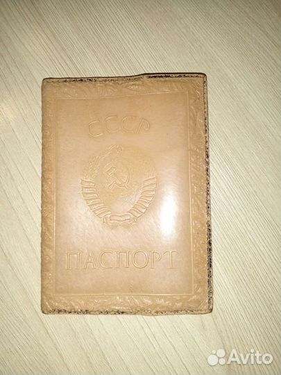 Обложка на паспорт СССР