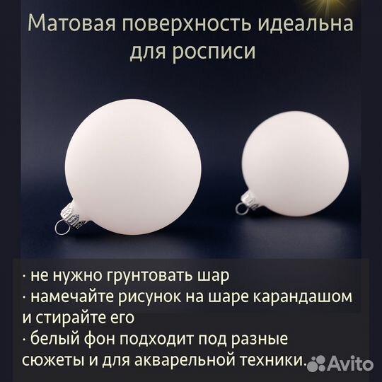 Елочные стеклянные шары белые матовые 8,5 см 6 шт