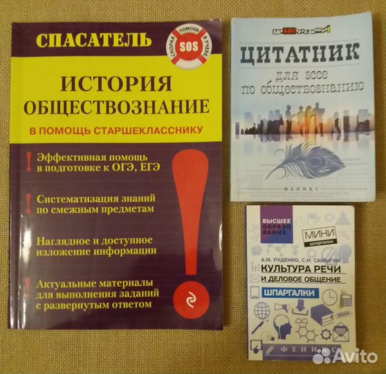 Обществознание