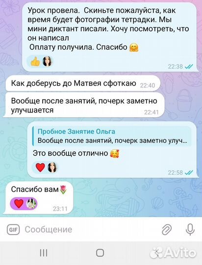 Логопед - дефектолог онлайн