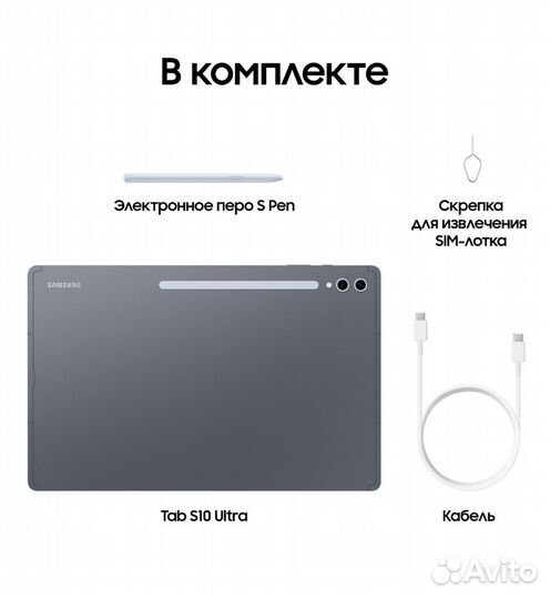 Samsung Galaxy Tab S10 Ultra Wi-Fi 512gb Graphite