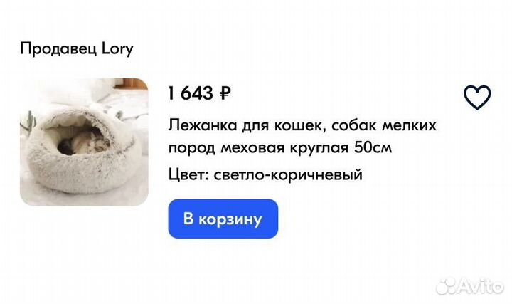 Домик лежанка для кота